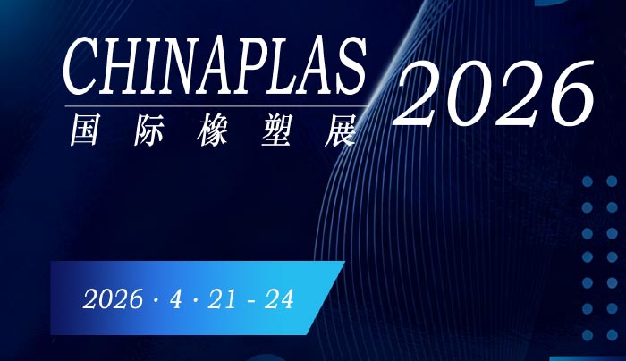 Great-Machinery-to-Showcase-Advanced-Blow-Molding-Solutions-at-CHINAPLAS-2026-in-Shanghai